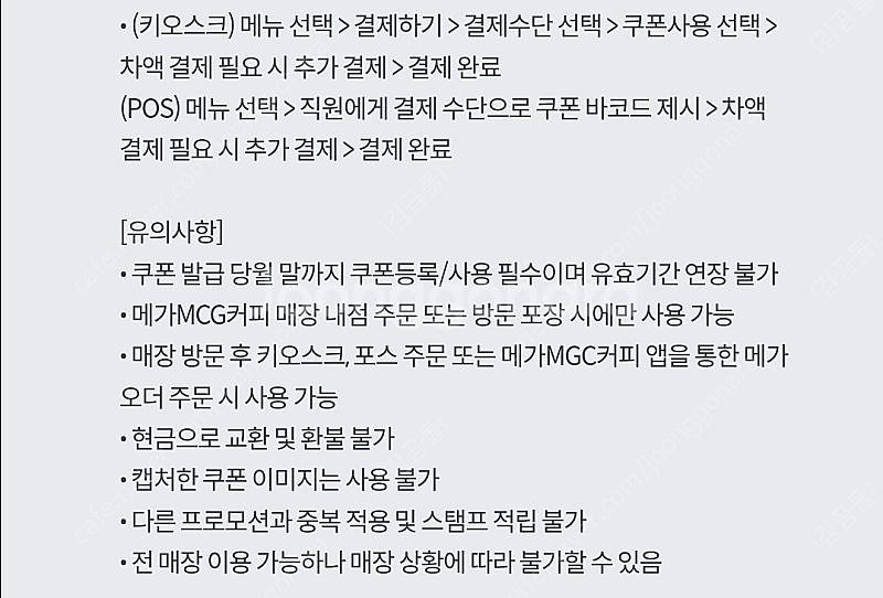 메가커피 아이스 아메리카노(1700원) & 스타벅스 스...--1