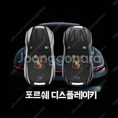 [판매] 포르쉐 SUV 마칸, 카이엔 모든연식 자동차키...--1