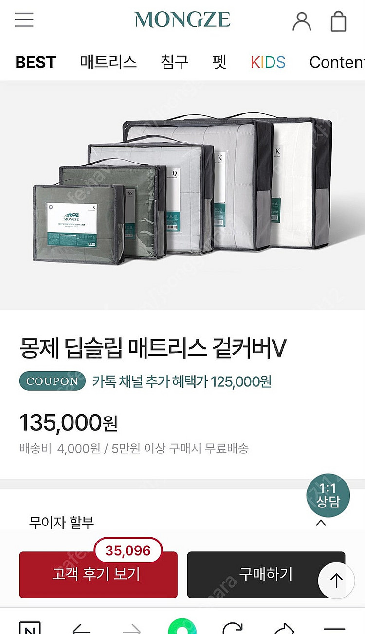 몽벨 침대메트 커버만 판매--0