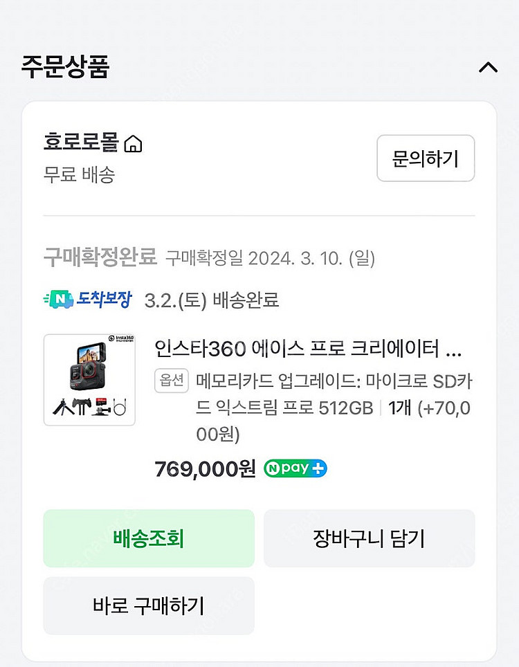 인스타360 에이스프로1 크리에이트+ 다이브하우징--1