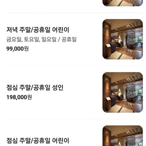신라 더 파크뷰 식사권2장