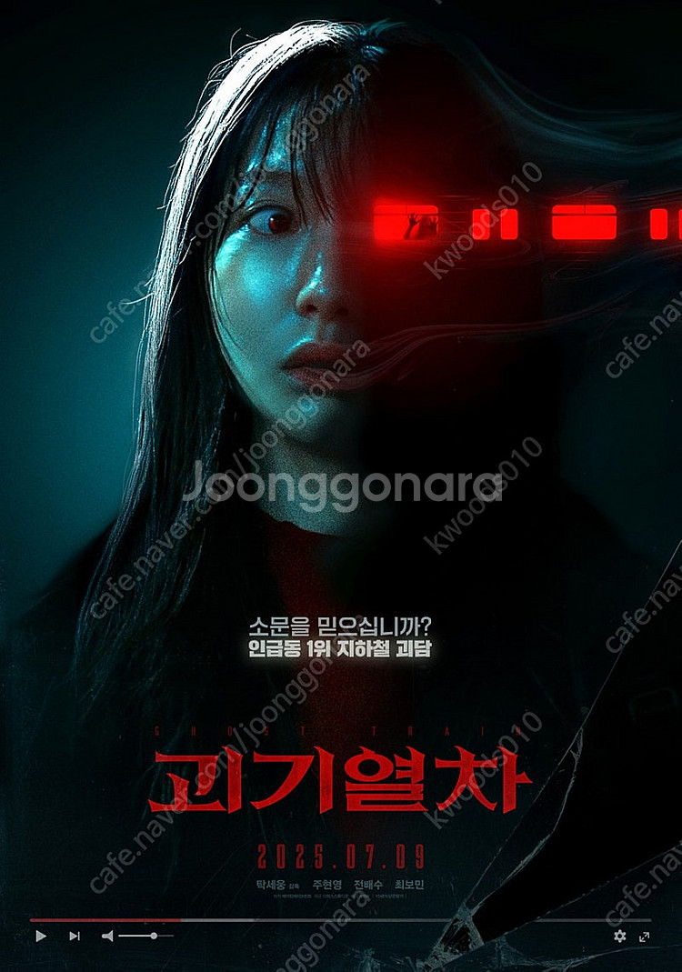 메가박스 괴기열차 1인~4인 예매합니다 1인 2500원--0