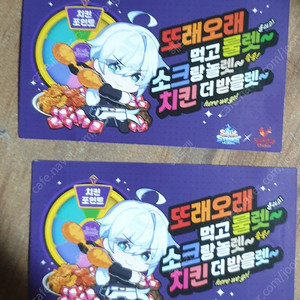 또래오래×소울스트라이크쿠폰 2장