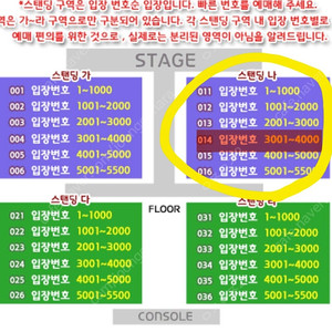 2025 흠뻑쇼 수원 8/3(일) 스탠딩 SR 나구역 3790번대 2연석 정가양도합니다