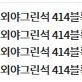 7월 20일(일) LG트윈스 vs 롯데자이언츠 외야그린석 양도합니다.