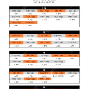 7/25일~26일 한화 vs SSG 1루내야탁자석, 1루내야지정석B 3,4,6연석