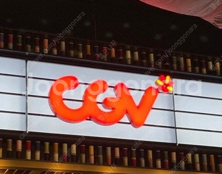 메가박스 신명1000,괴기열차2000 /CGV9000,...--0