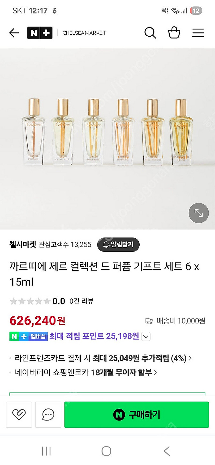 까르띠에 향수 15ml 3개 총45ml 개봉안한 새상품--4