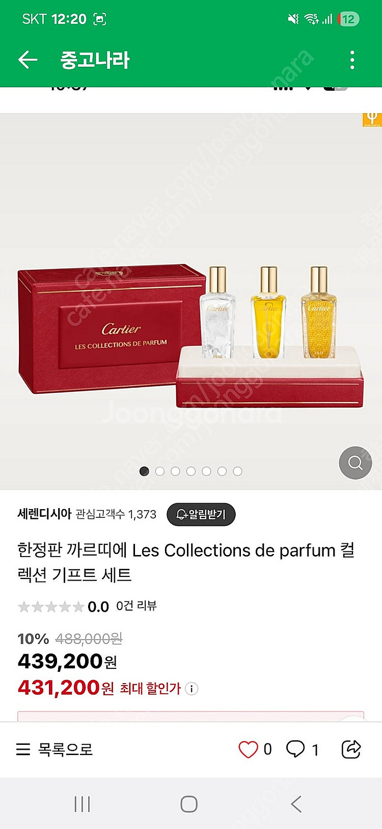 까르띠에 향수 15ml 3개 총45ml 개봉안한 새상품--5
