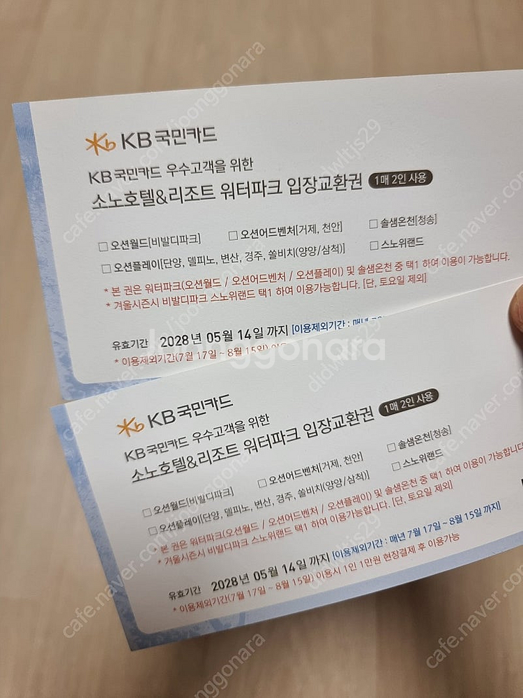 워터파크 입장권--0