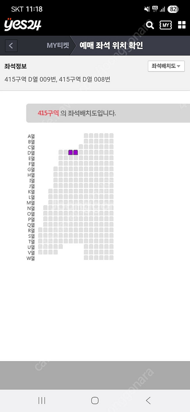 불꽃야구 4층 지정석 (415구역 D열) 2연석 판매합...--0