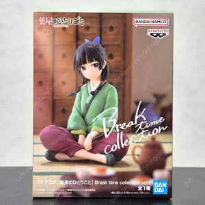 약사의 혼잣말, 마오마오 피규어 薬屋のひとりごと Break time collection vol.1