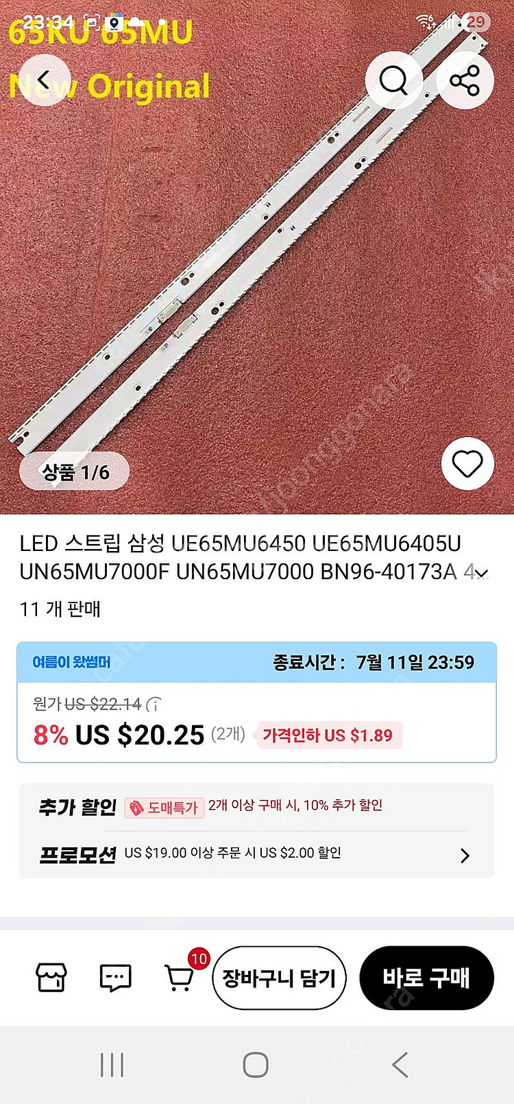 삼성 un65mu7000fxkr--7