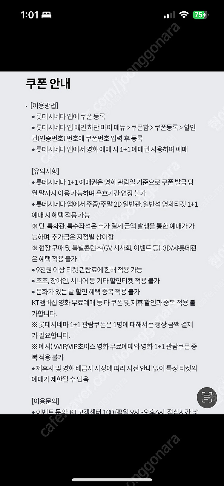 롯데시네마 1+1쿠폰 1500원 3장가능--1