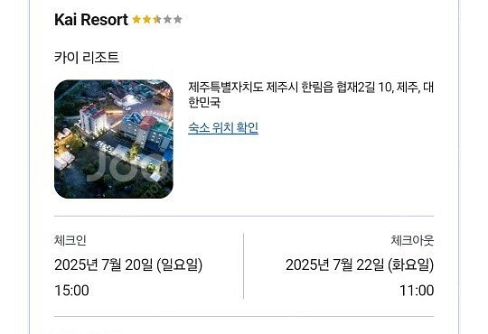 급) 내일 제주 카이리조트 양도--0