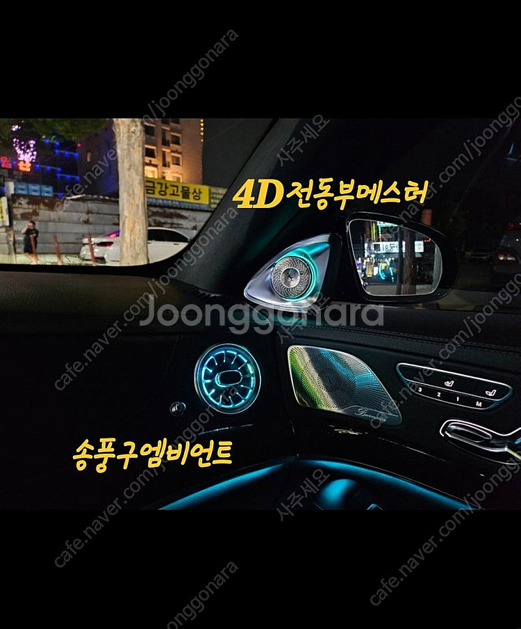 벤츠송풍구엠비언트 39만원--0