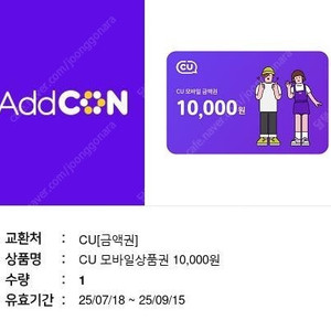 cu상품권 8900
