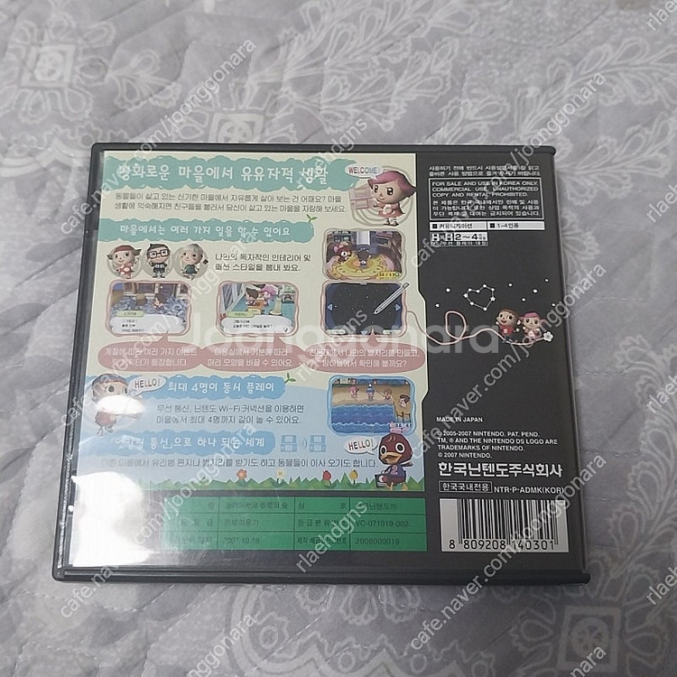닌텐도 ds 놀러오세요 동물의숲 놀동숲 팝니다--1
