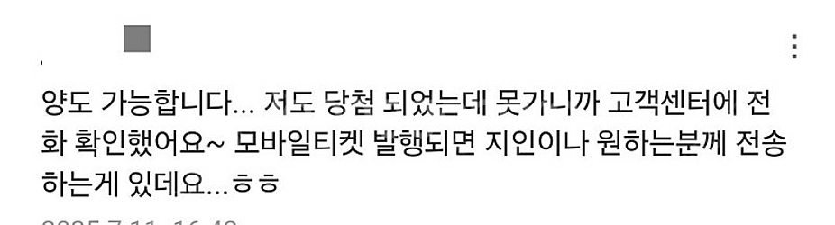FC서울vsFC바르셀로나 1등석A 2매--6