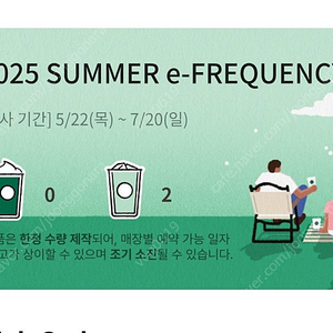 스타벅스 프리퀀시 일반2개 1000