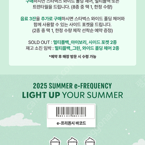 스타벅스 e프리퀀시 일반 한개 400원