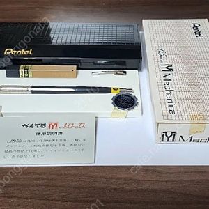 펜텔 메카니카 준구형 풀셋 0.5mm 판매 합니다