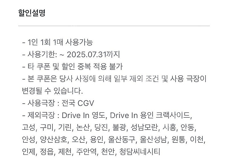 CGV 탄산음료(대) 1700원에 판매--1
