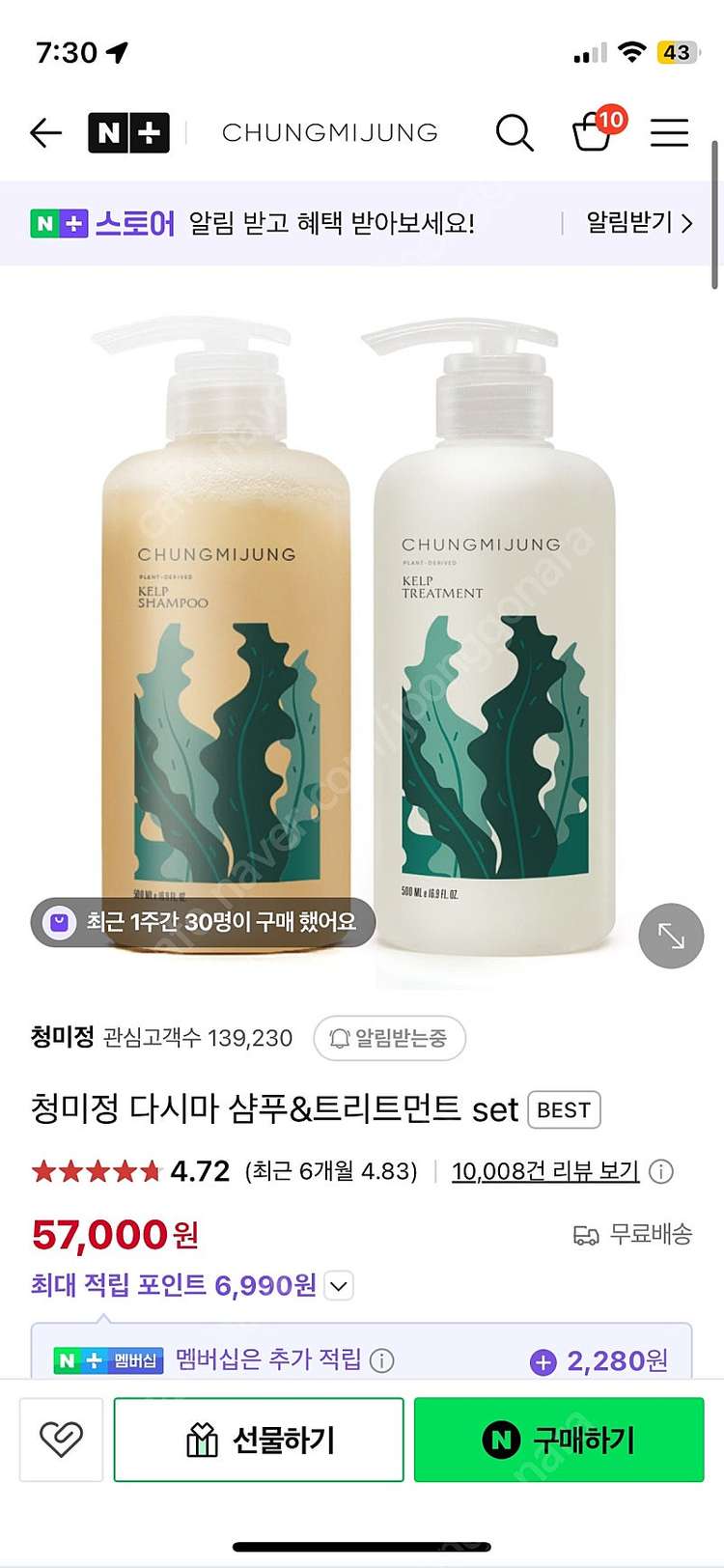 청미정 샴푸,트리트먼트 미개봉 새상품--2