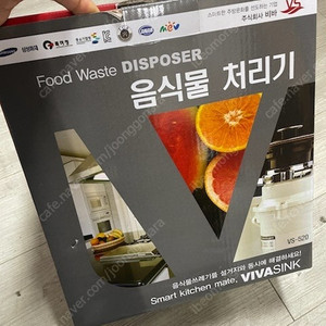음식물 분쇄기25만원 미개봉 새것