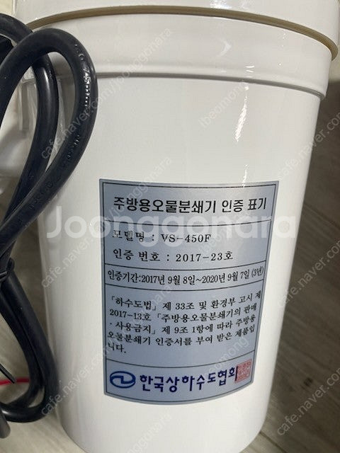 음식물 분쇄기25만원 미개봉 새것--4