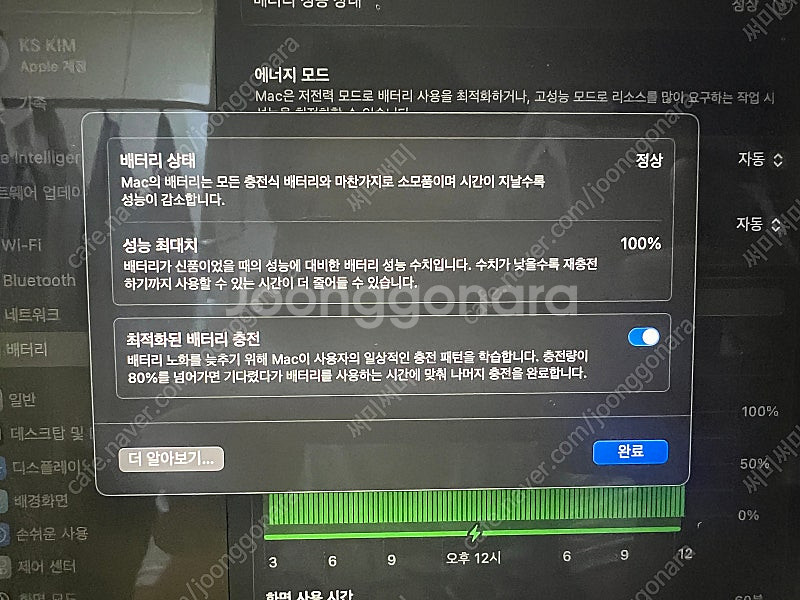 맥북 프로 16 M3 Max 36GB 애플케어--4