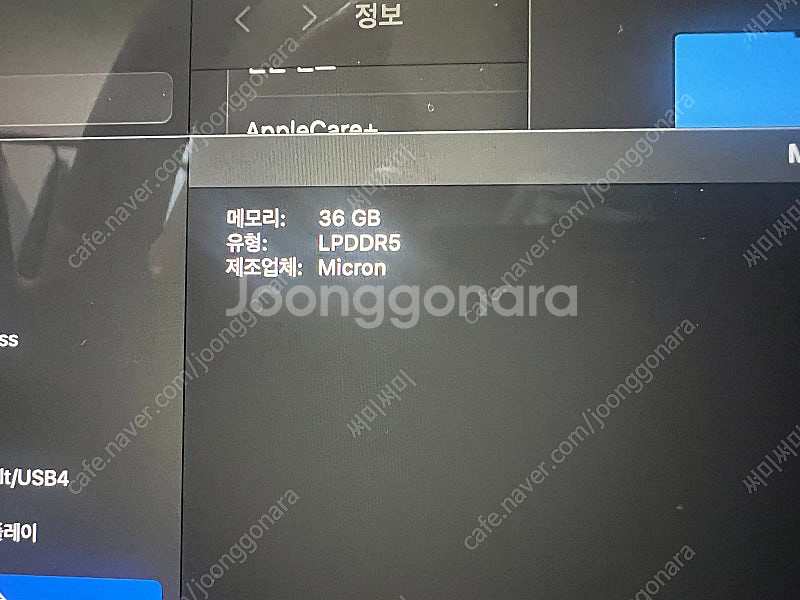 맥북 프로 16 M3 Max 36GB 애플케어--6