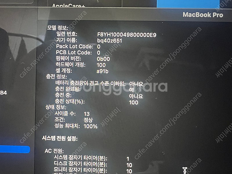 맥북 프로 16 M3 Max 36GB 애플케어--7