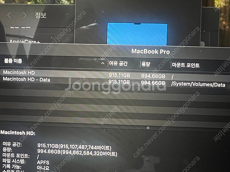 맥북 프로 16 M3 Max 36GB 애플케어--8