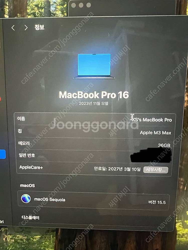 맥북 프로 16 M3 Max 36GB 애플케어--9