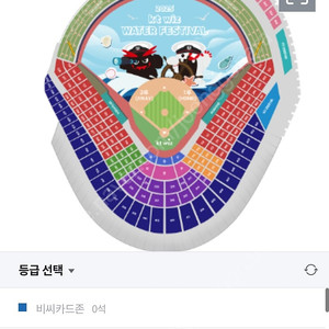 정가 7월 20일 한화 kt 3루 응원지정석 4연석