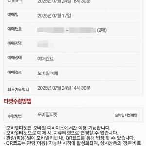 7월24일 목 두산 vs 한화 3루 레드석 223구역 2연석 4연석 양도합니다