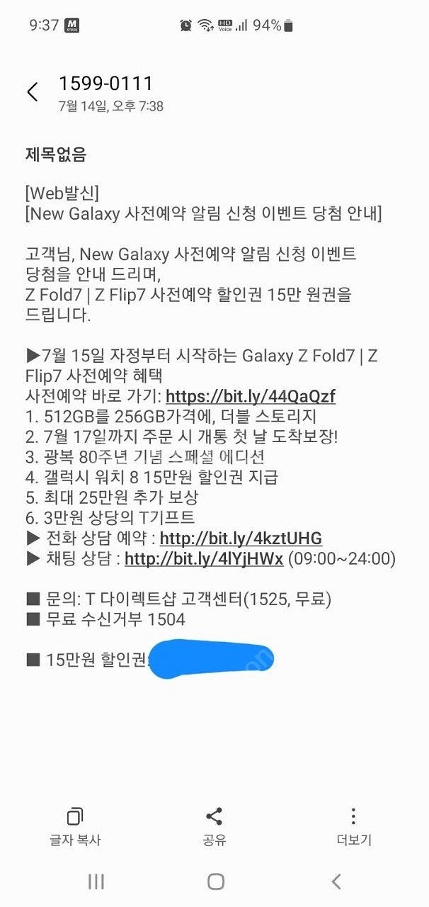 뉴 갤럭시 Z Fold7, Z Flip7 15만원 할인...--0