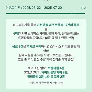 스타벅스 프리퀀시 일반 1 500