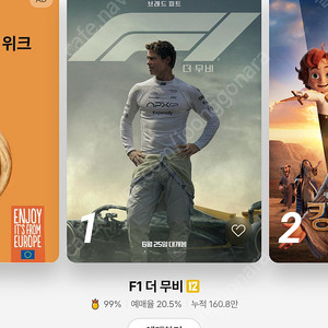 CGV 2인 예매 17500원