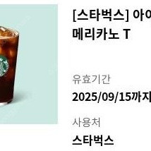 스타벅스 아메리카노