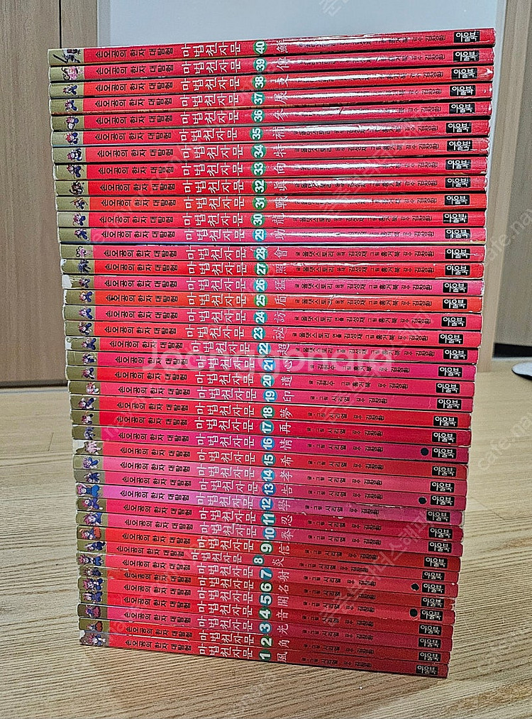 마법천자문 1~40 학습만화--1