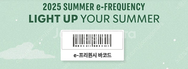 스타벅스 프리퀀시교환 미션2- 일반14--0