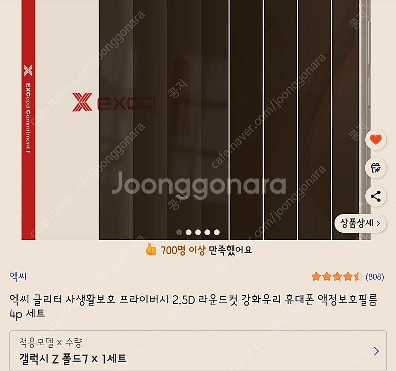 갤럭시폴드7 액정보호필름7종--0