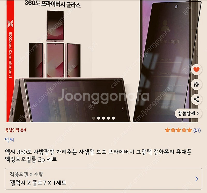갤럭시폴드7 액정보호필름7종--1