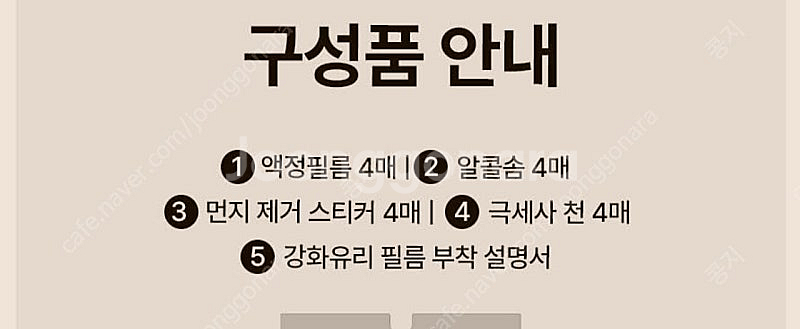 갤럭시폴드7 액정보호필름7종--2