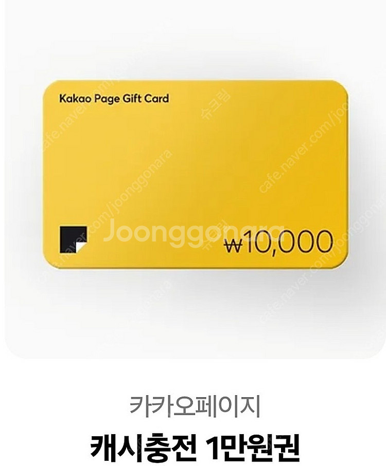카카오페이지 1만권--0