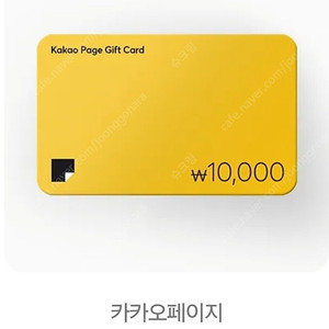 카카오페이지 1만권