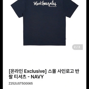 마크곤잘레스 스몰 사인 반팔