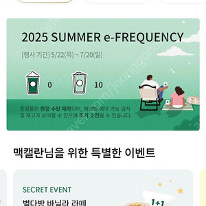 스타벅스 프리퀀시 일반 10개 일괄 판매